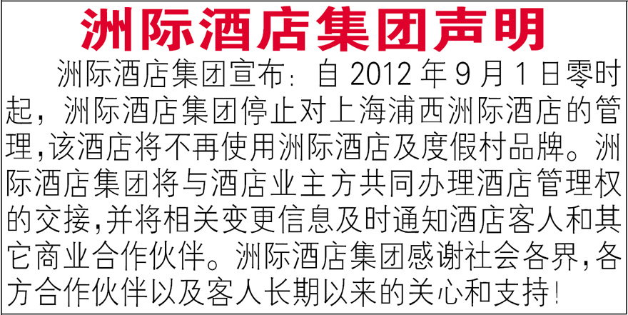 声明公告