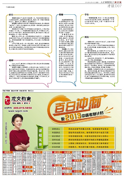 教育培训广告案例