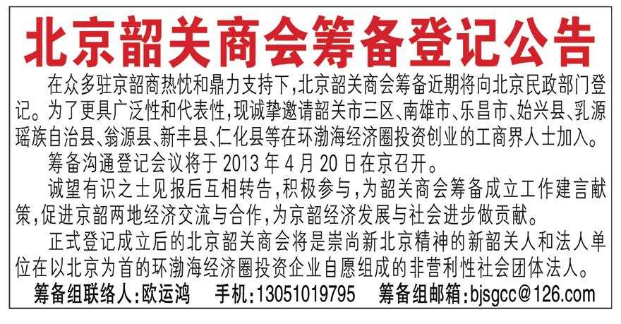 声明公告
