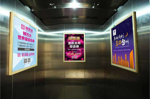 电梯广告