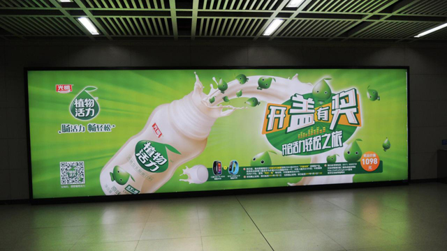 武汉地铁立式特型灯箱广告.jpg