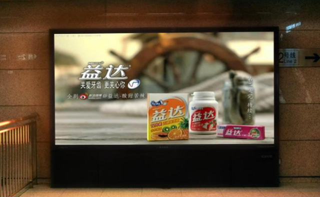 北京地铁广告.jpg
