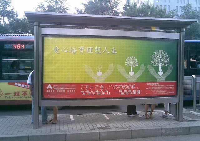北京公交站广告.jpg