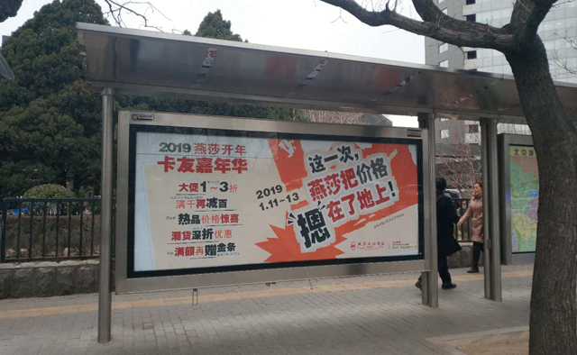 北京公交站牌广告.jpg