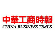 中国工商时报