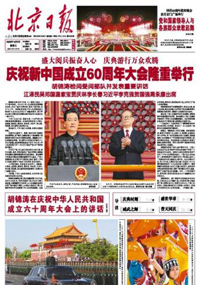 北京日报广告