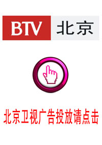BTV 卫视频道