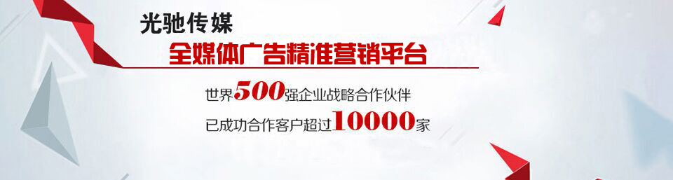 光驰广告网招聘中心